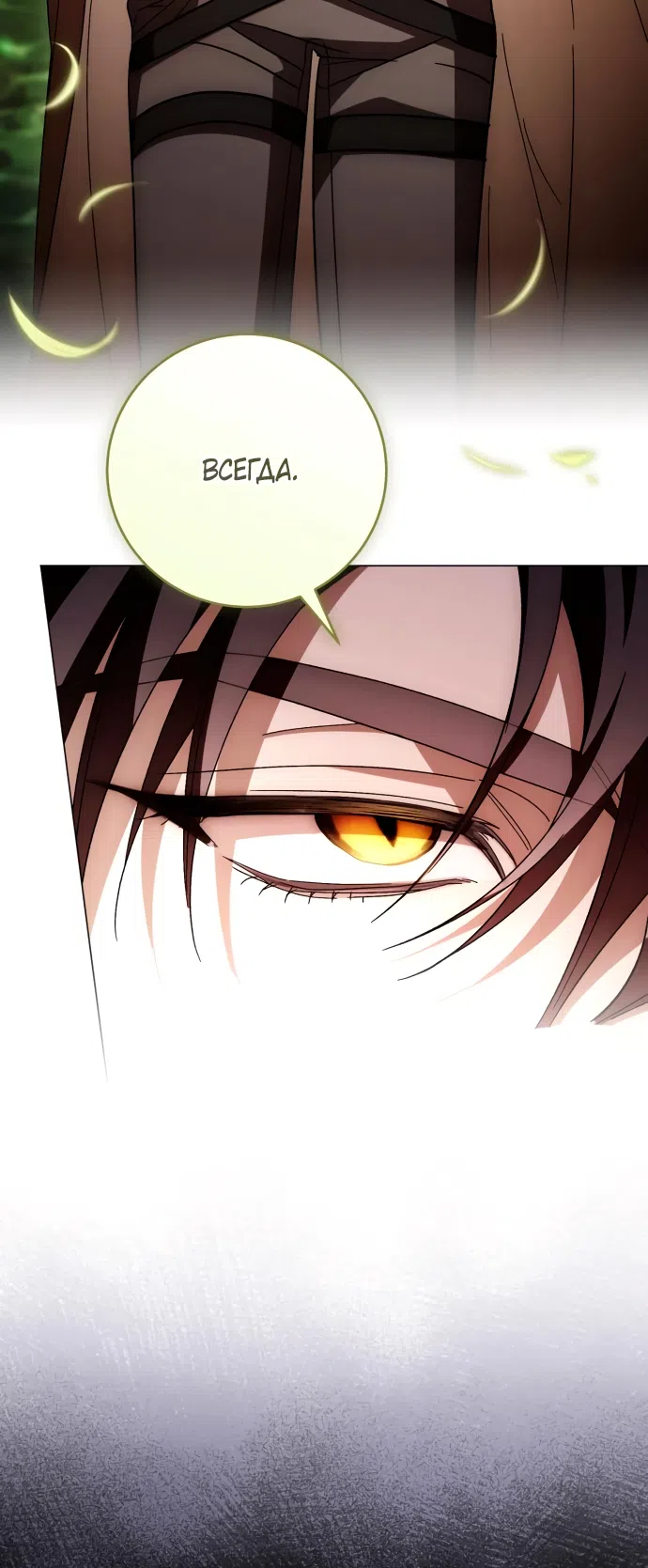 Страница 35 главы 52 манги Черная цепь / Black Chains