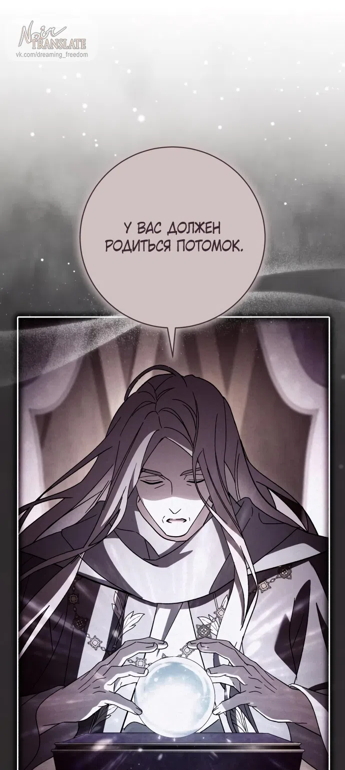 Страница 42 главы 52 манги Черная цепь / Black Chains
