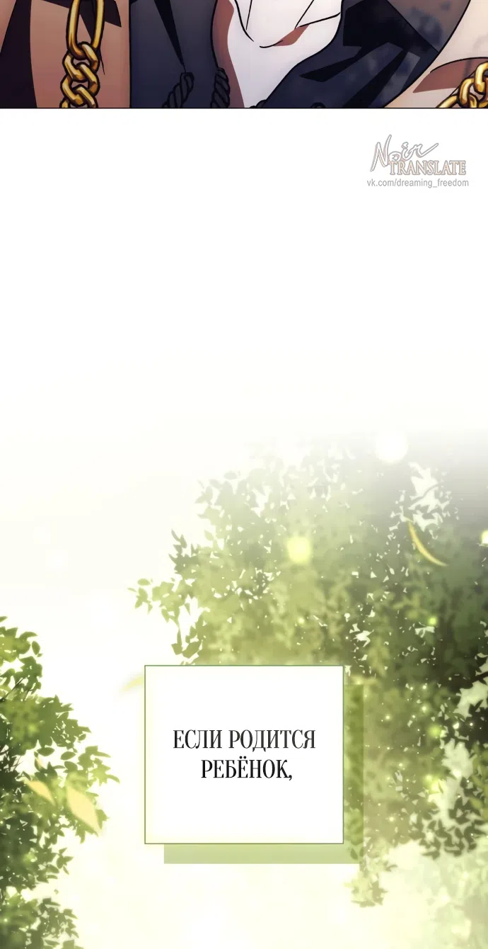 Страница 44 главы 52 манги Черная цепь / Black Chains