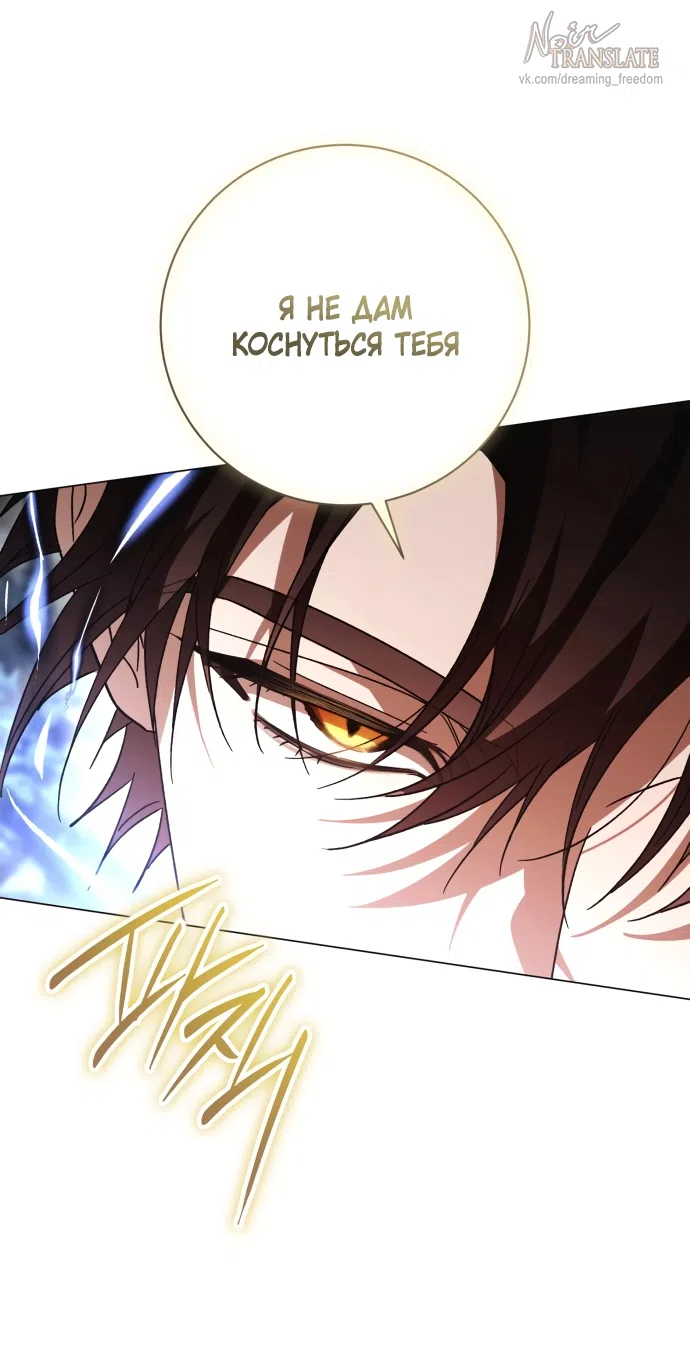 Страница 53 главы 52 манги Черная цепь / Black Chains