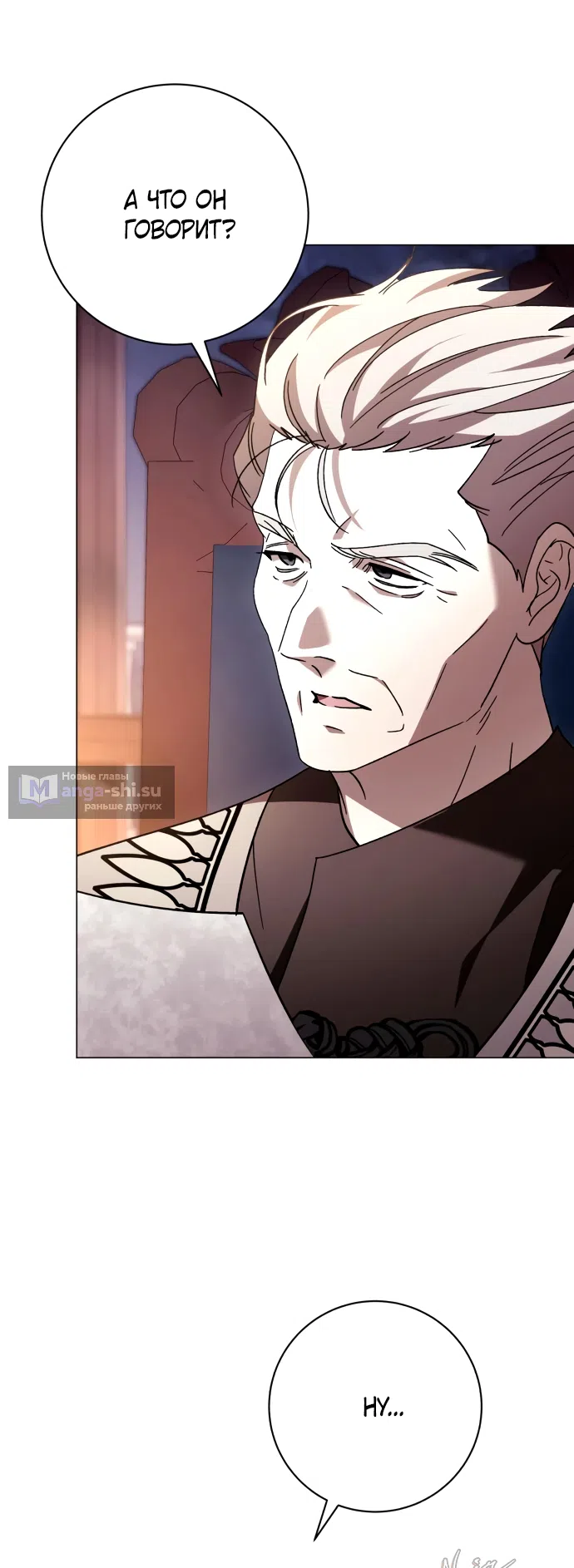 Страница 68 главы 52 манги Черная цепь / Black Chains