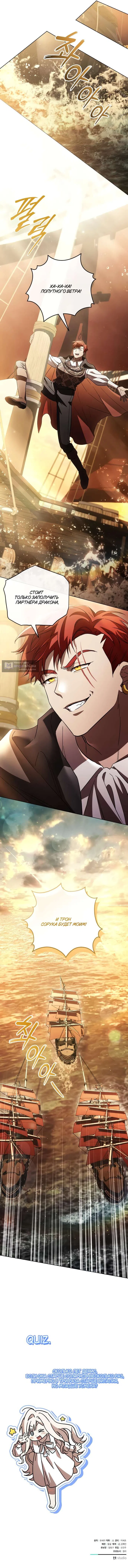 Страница 10 главы 18 манги Черная цепь / Black Chains