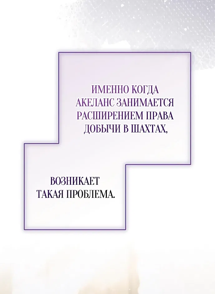 Страница 9 главы 47 манги Черная цепь / Black Chains