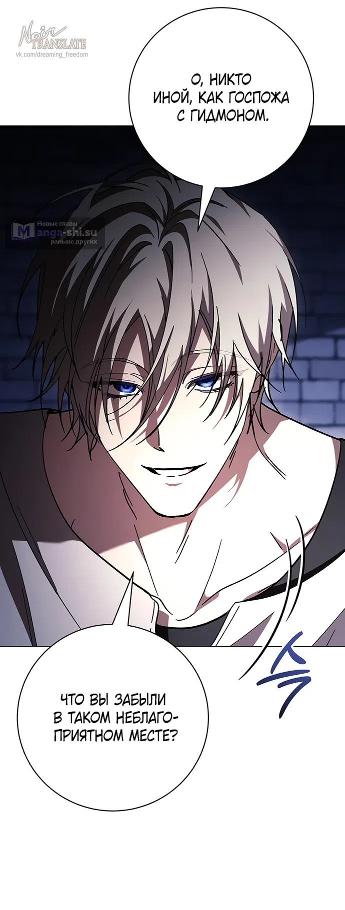 Страница 18 главы 47 манги Черная цепь / Black Chains