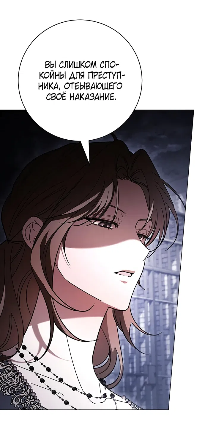 Страница 19 главы 47 манги Черная цепь / Black Chains