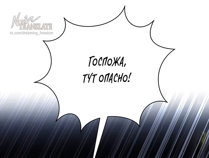 Страница 27 главы 47 манги Черная цепь / Black Chains