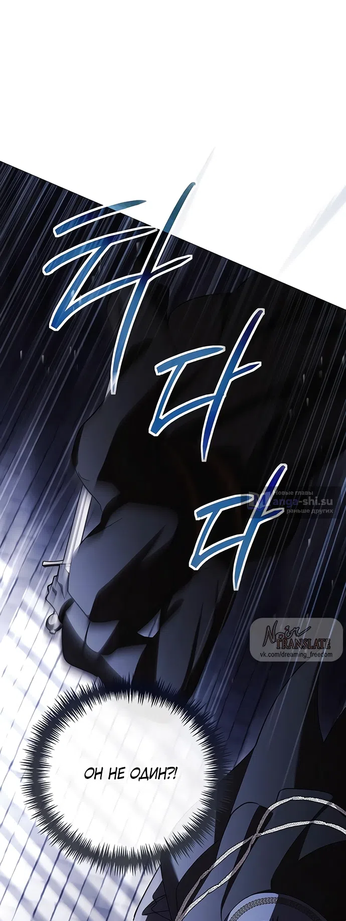 Страница 29 главы 47 манги Черная цепь / Black Chains