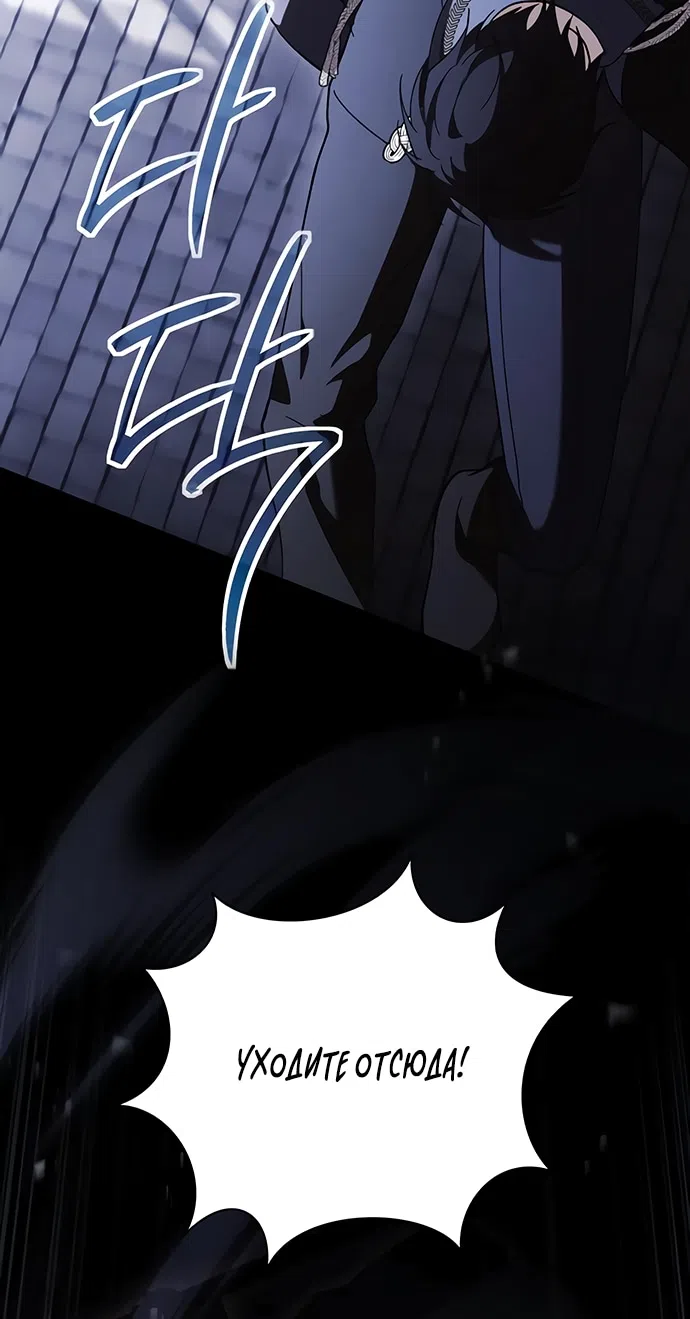 Страница 30 главы 47 манги Черная цепь / Black Chains