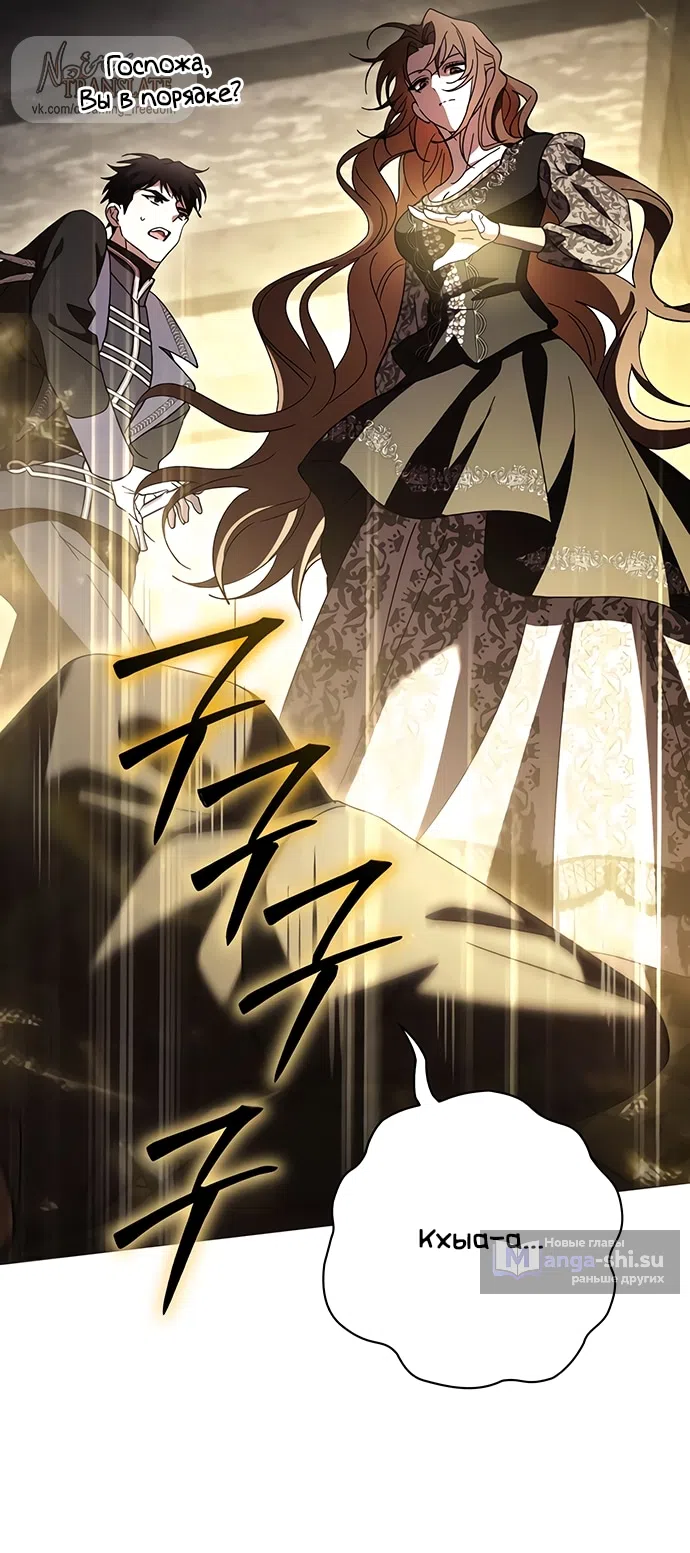 Страница 37 главы 47 манги Черная цепь / Black Chains