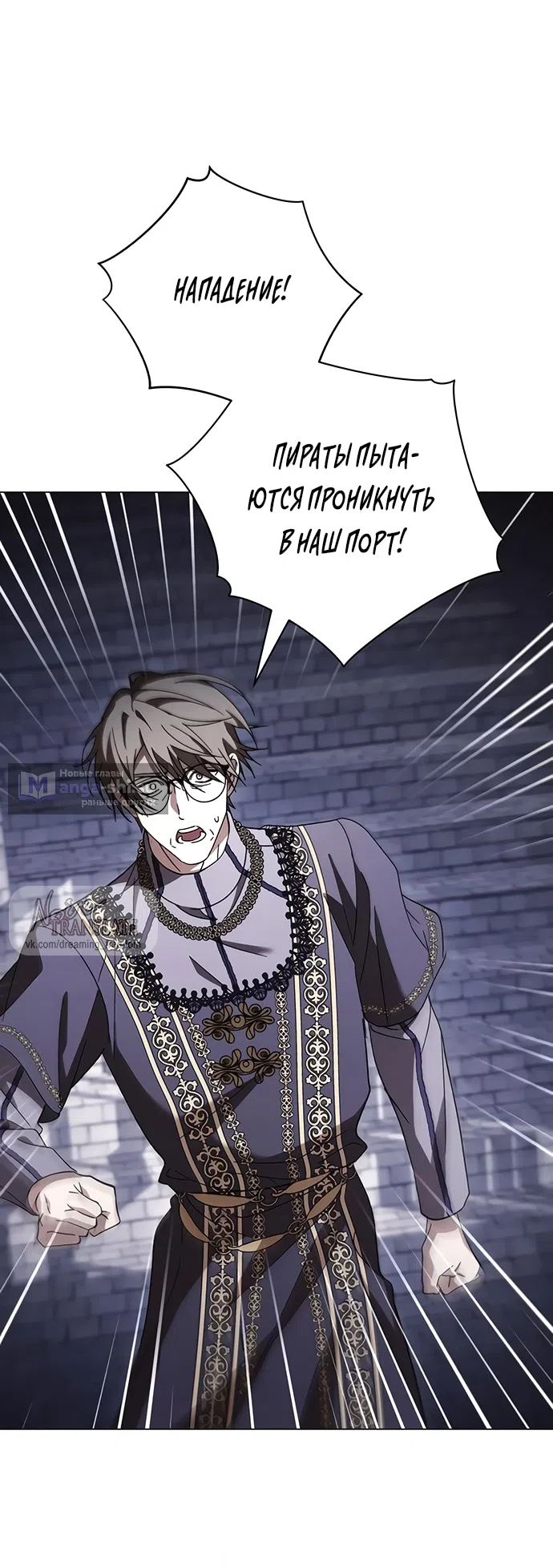 Страница 41 главы 47 манги Черная цепь / Black Chains