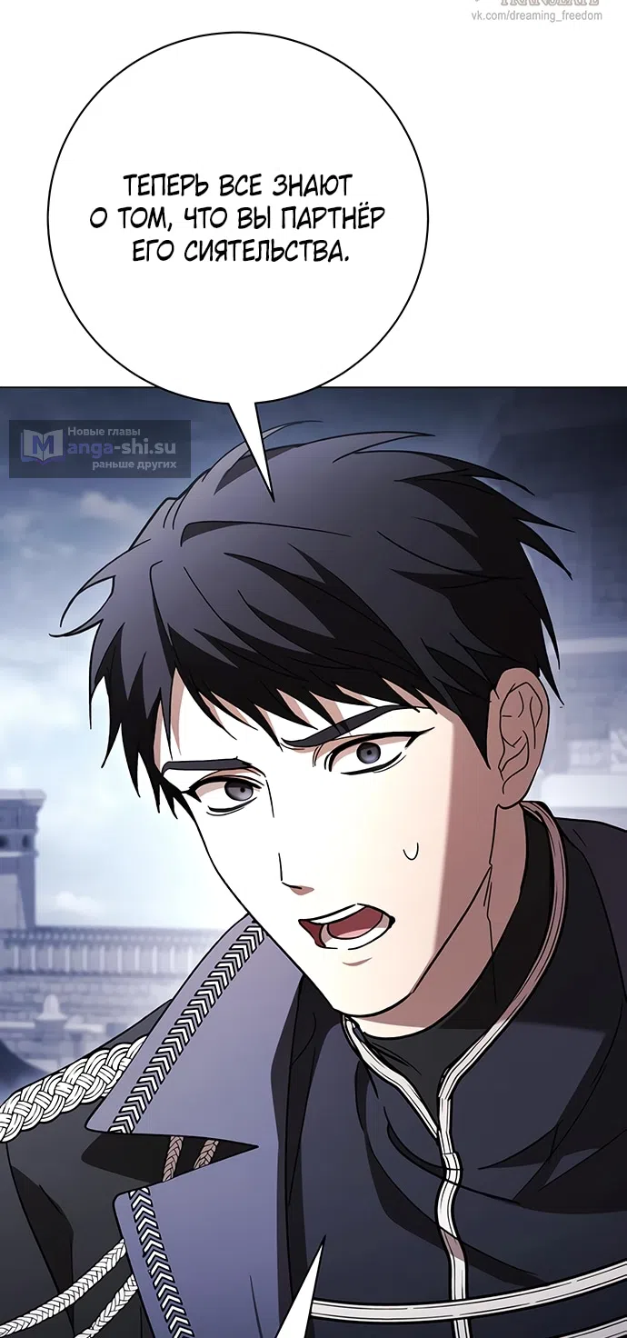 Страница 49 главы 47 манги Черная цепь / Black Chains