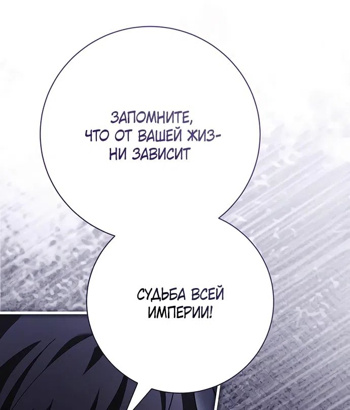 Страница 52 главы 47 манги Черная цепь / Black Chains