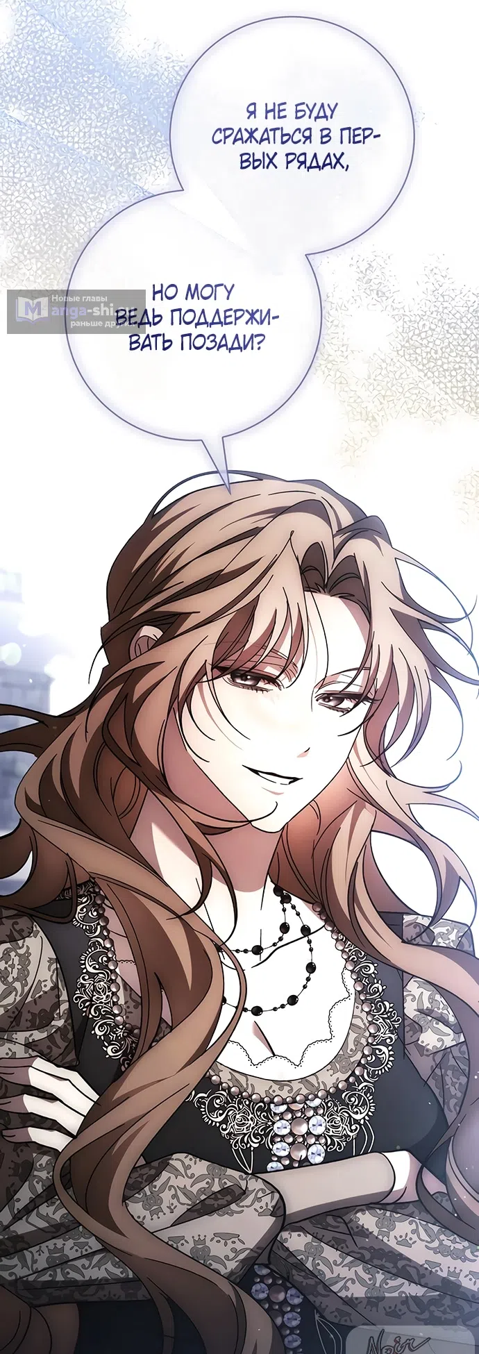 Страница 57 главы 47 манги Черная цепь / Black Chains