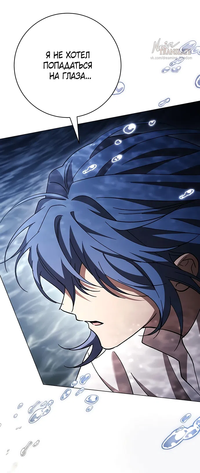 Страница 66 главы 47 манги Черная цепь / Black Chains
