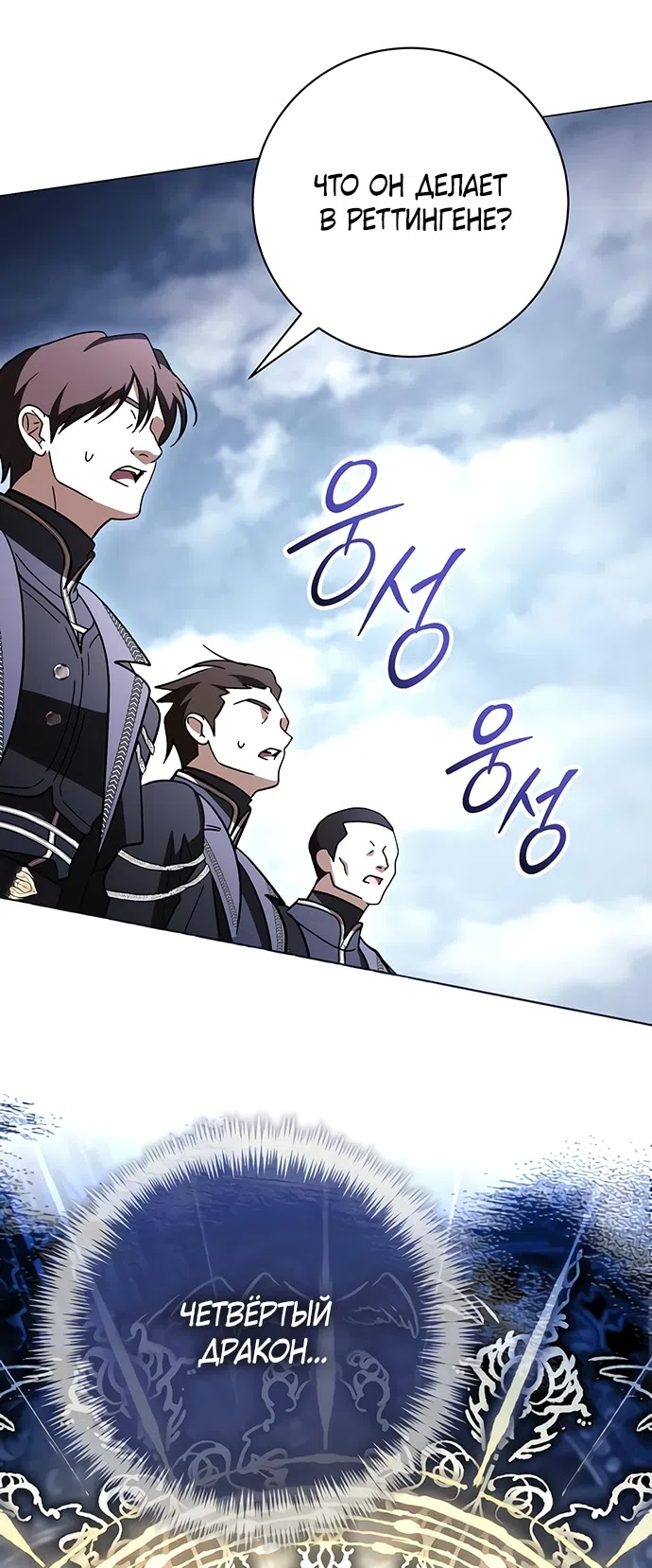 Страница 69 главы 47 манги Черная цепь / Black Chains