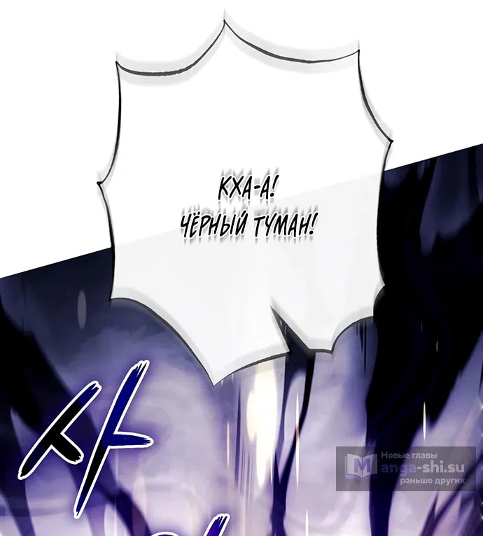 Страница 11 главы 40 манги Черная цепь / Black Chains