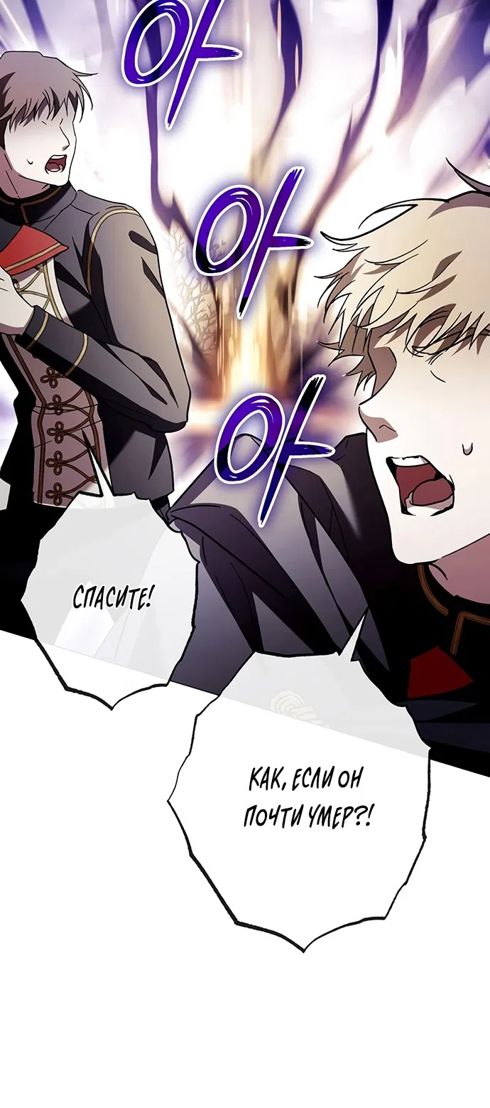 Страница 12 главы 40 манги Черная цепь / Black Chains