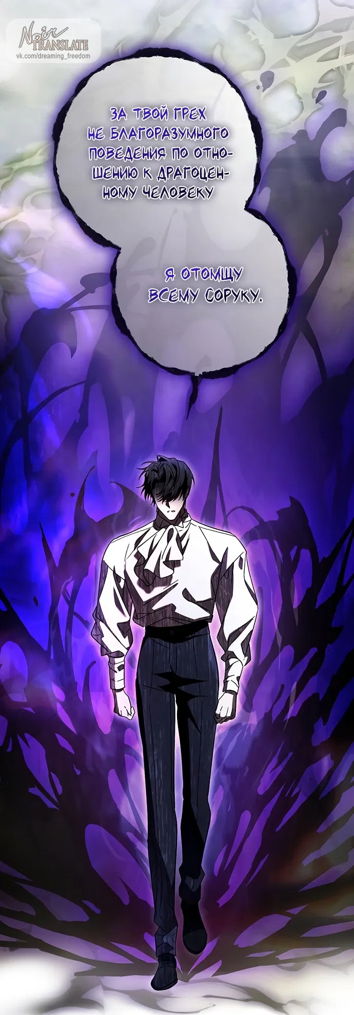 Страница 16 главы 40 манги Черная цепь / Black Chains