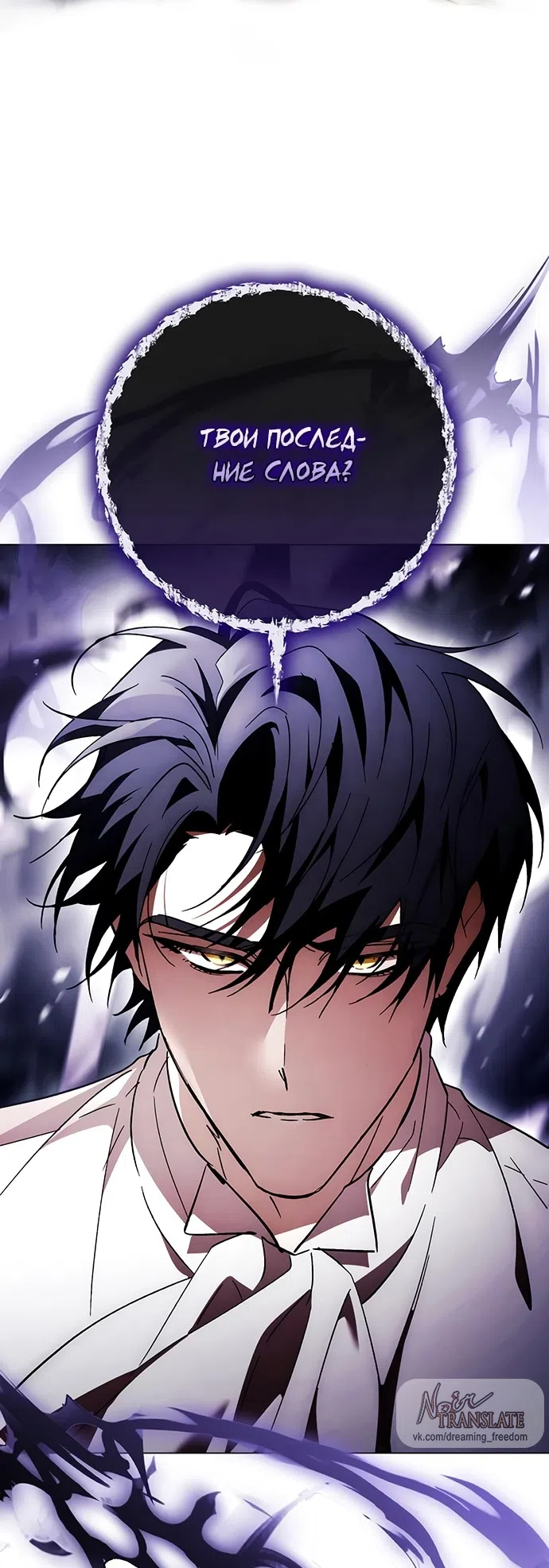 Страница 17 главы 40 манги Черная цепь / Black Chains