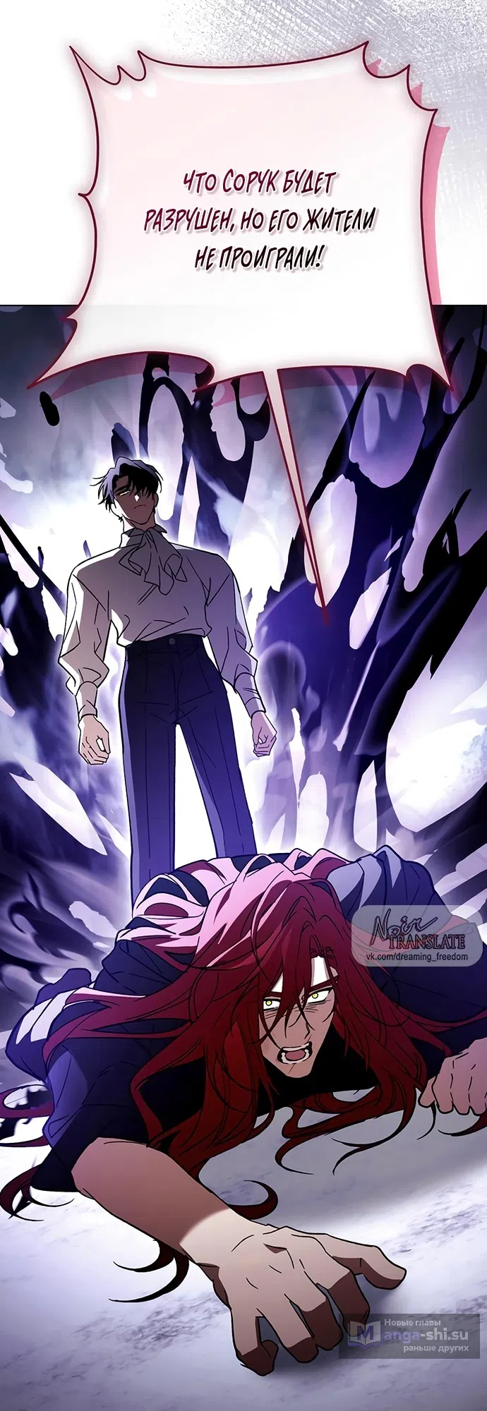 Страница 33 главы 40 манги Черная цепь / Black Chains
