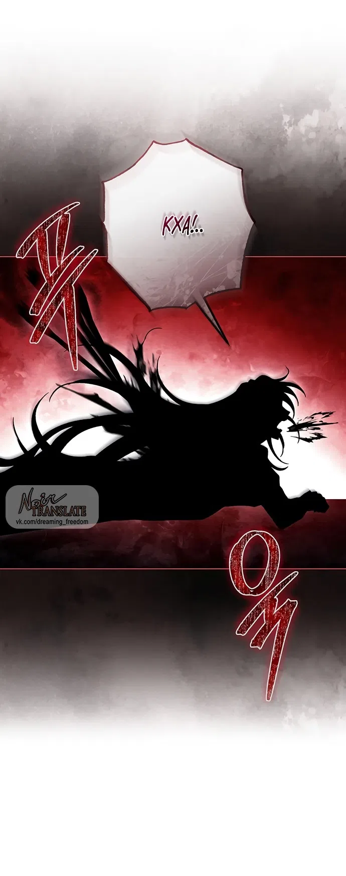 Страница 35 главы 40 манги Черная цепь / Black Chains