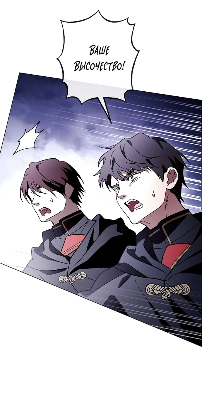 Страница 36 главы 40 манги Черная цепь / Black Chains