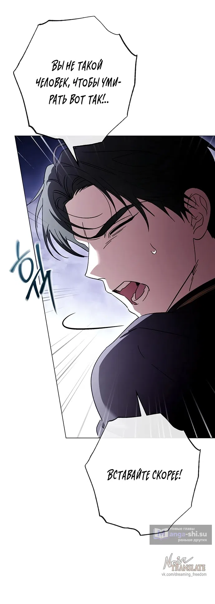 Страница 40 главы 40 манги Черная цепь / Black Chains