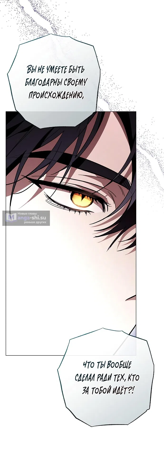 Страница 44 главы 40 манги Черная цепь / Black Chains