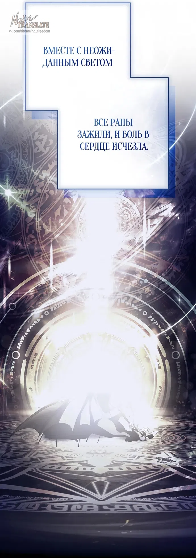 Страница 54 главы 40 манги Черная цепь / Black Chains