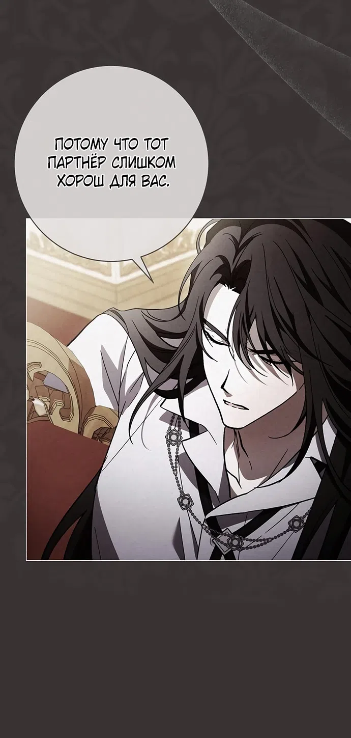 Страница 63 главы 40 манги Черная цепь / Black Chains