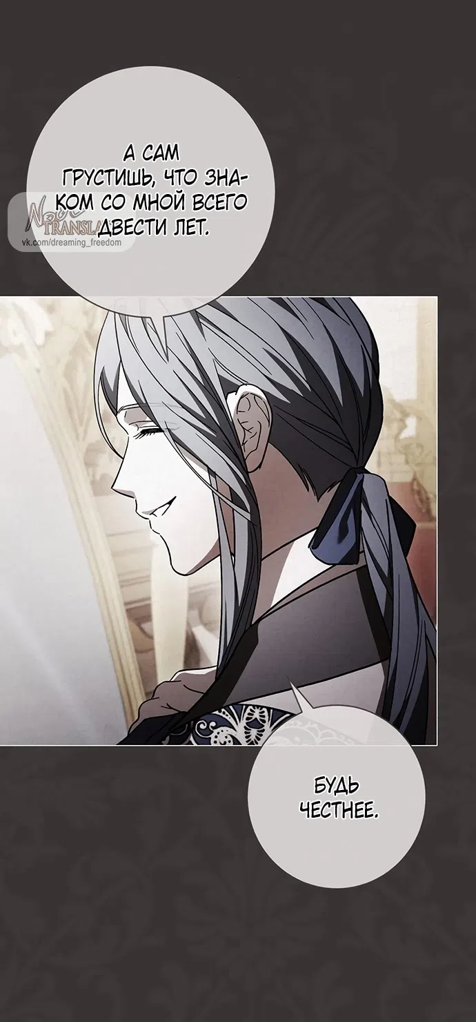 Страница 64 главы 40 манги Черная цепь / Black Chains