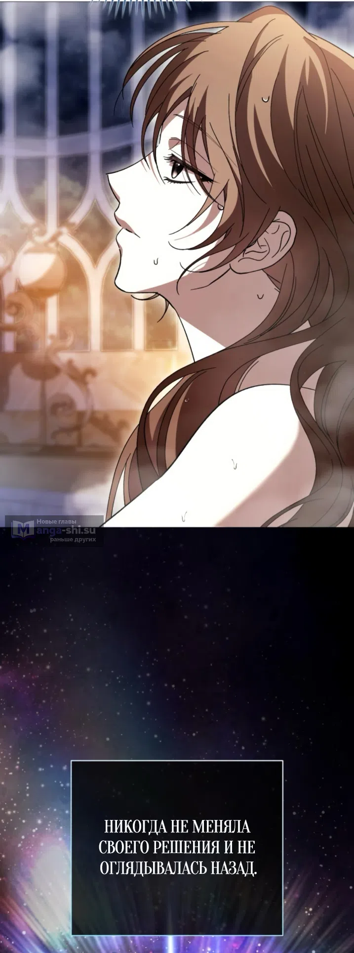 Страница 4 главы 50 манги Черная цепь / Black Chains
