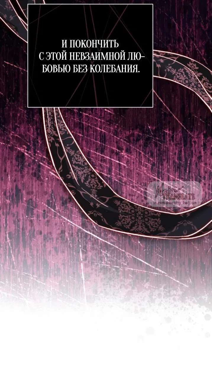 Страница 7 главы 50 манги Черная цепь / Black Chains