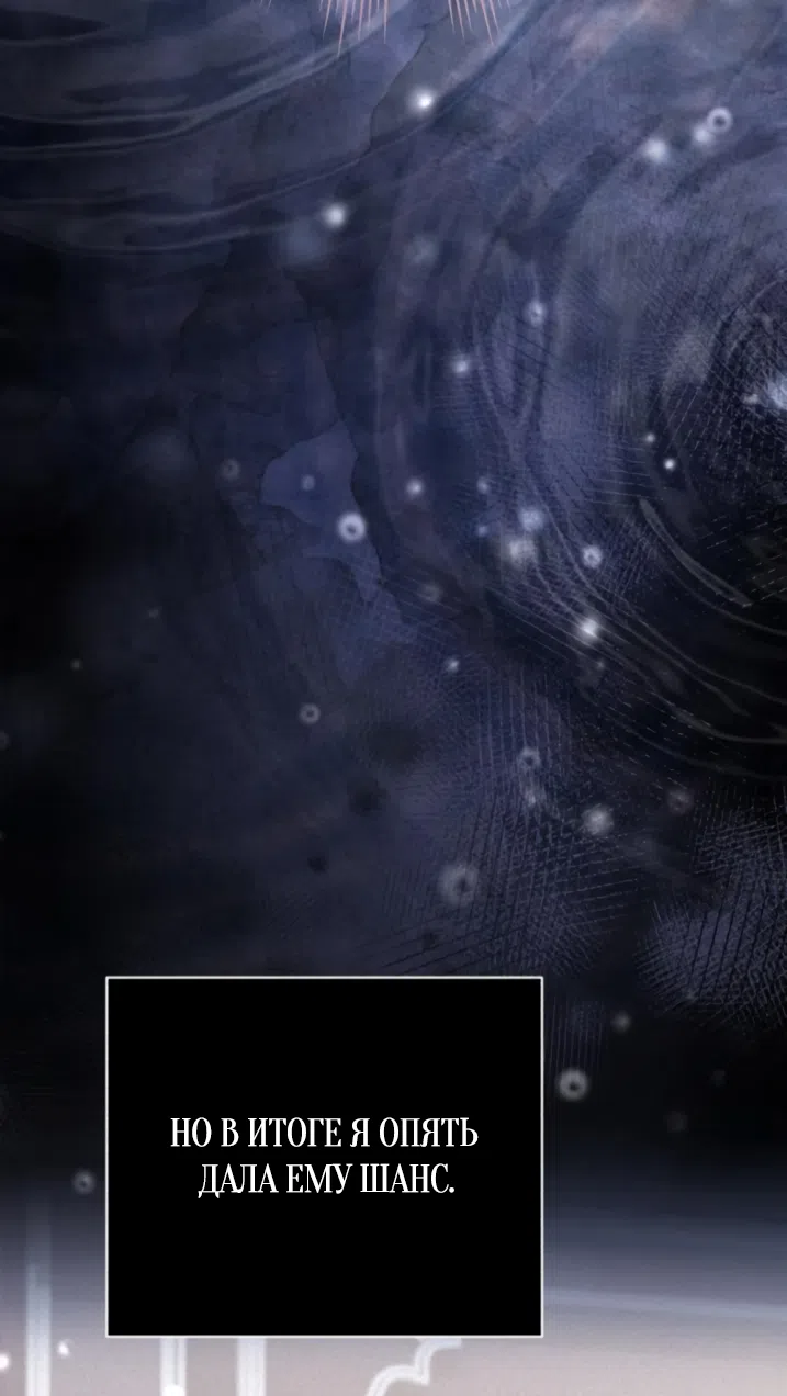 Страница 9 главы 50 манги Черная цепь / Black Chains