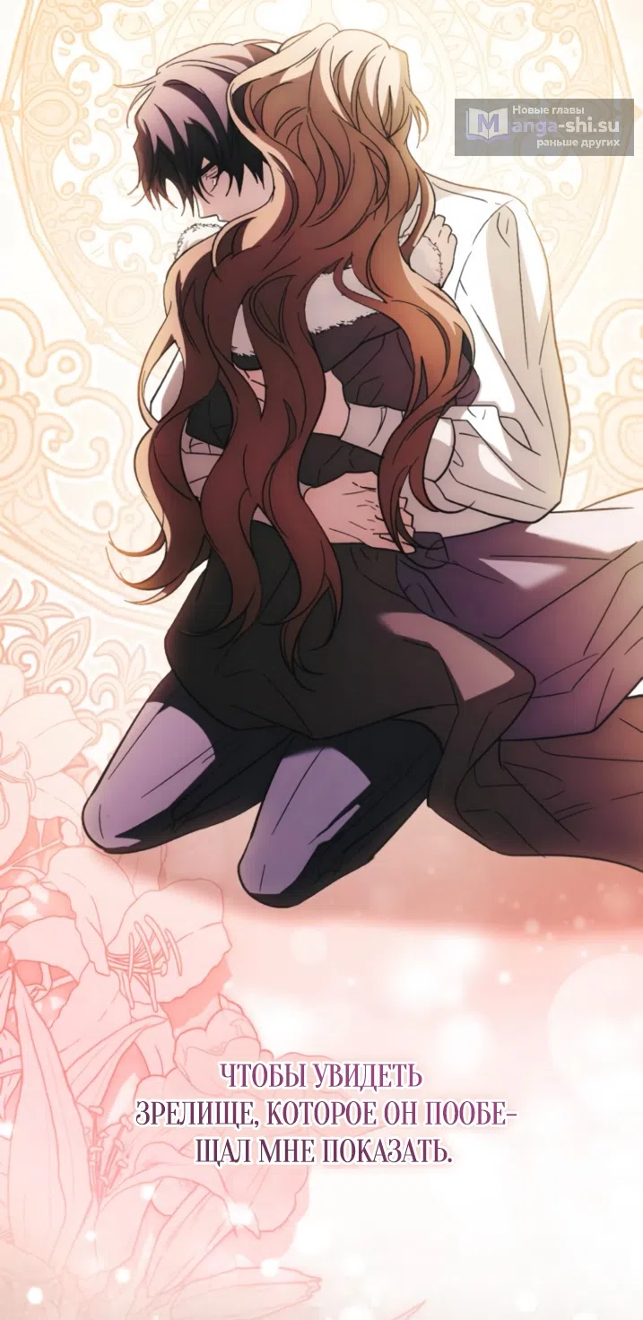 Страница 15 главы 50 манги Черная цепь / Black Chains