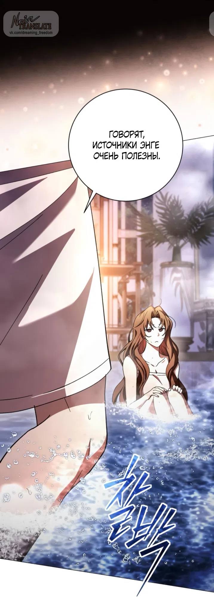 Страница 17 главы 50 манги Черная цепь / Black Chains