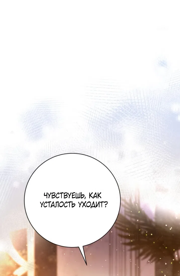Страница 18 главы 50 манги Черная цепь / Black Chains