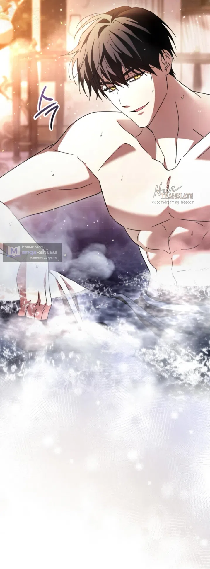 Страница 19 главы 50 манги Черная цепь / Black Chains