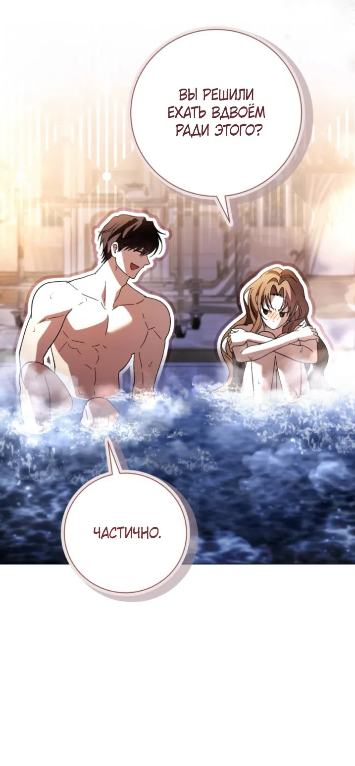 Страница 20 главы 50 манги Черная цепь / Black Chains