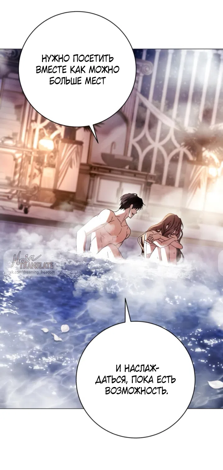 Страница 21 главы 50 манги Черная цепь / Black Chains