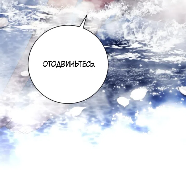 Страница 23 главы 50 манги Черная цепь / Black Chains