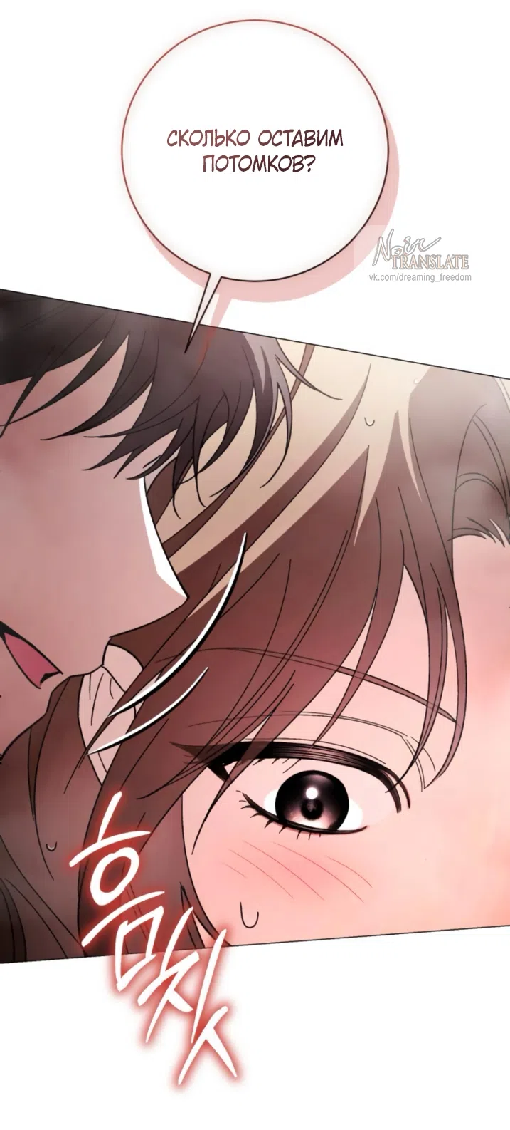Страница 24 главы 50 манги Черная цепь / Black Chains