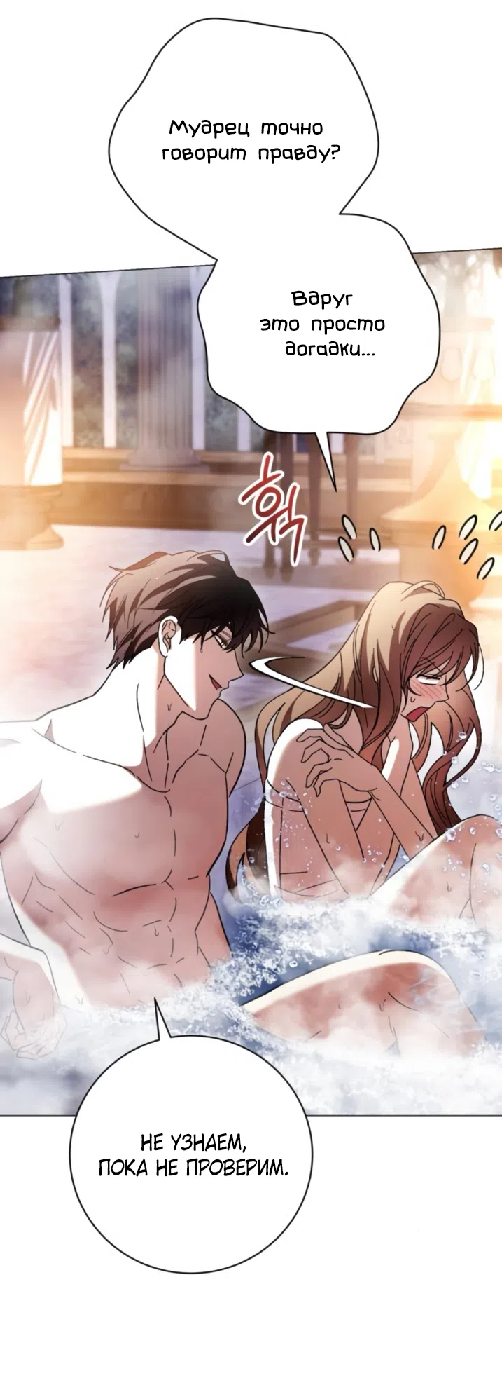 Страница 25 главы 50 манги Черная цепь / Black Chains