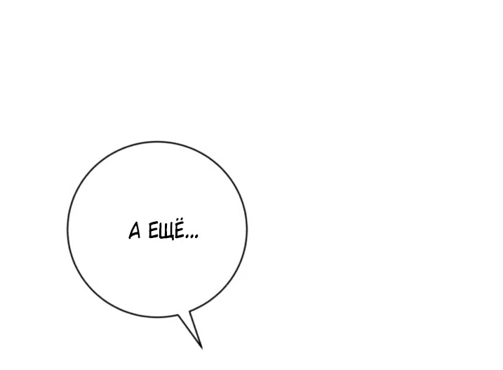 Страница 26 главы 50 манги Черная цепь / Black Chains