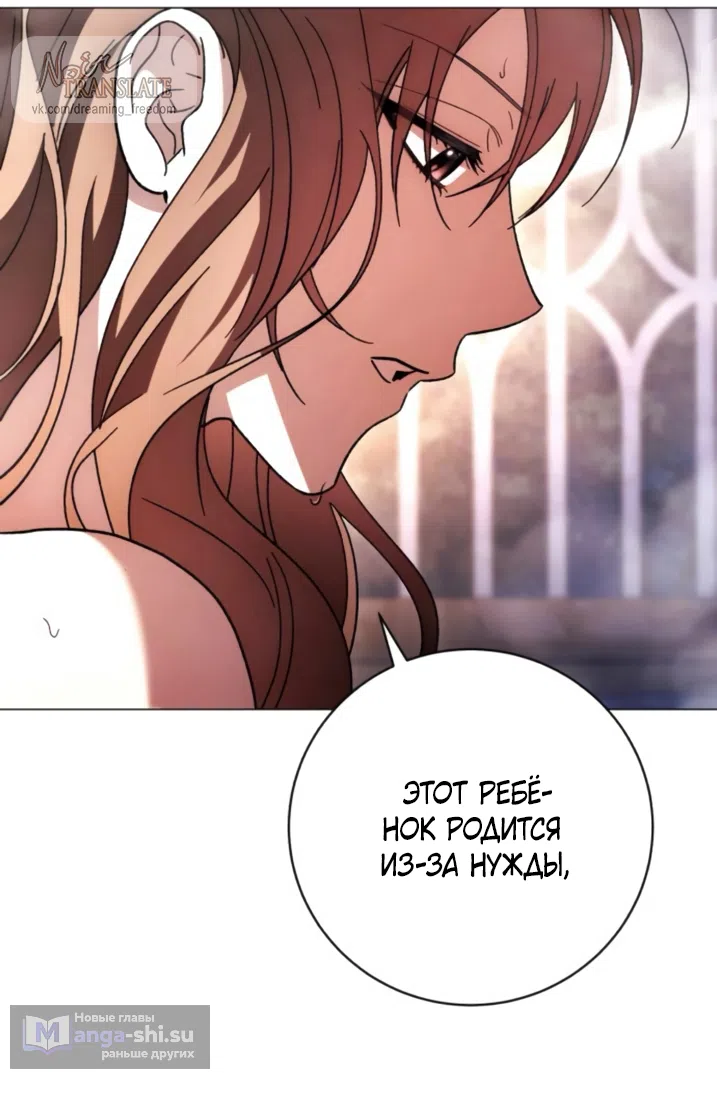 Страница 27 главы 50 манги Черная цепь / Black Chains