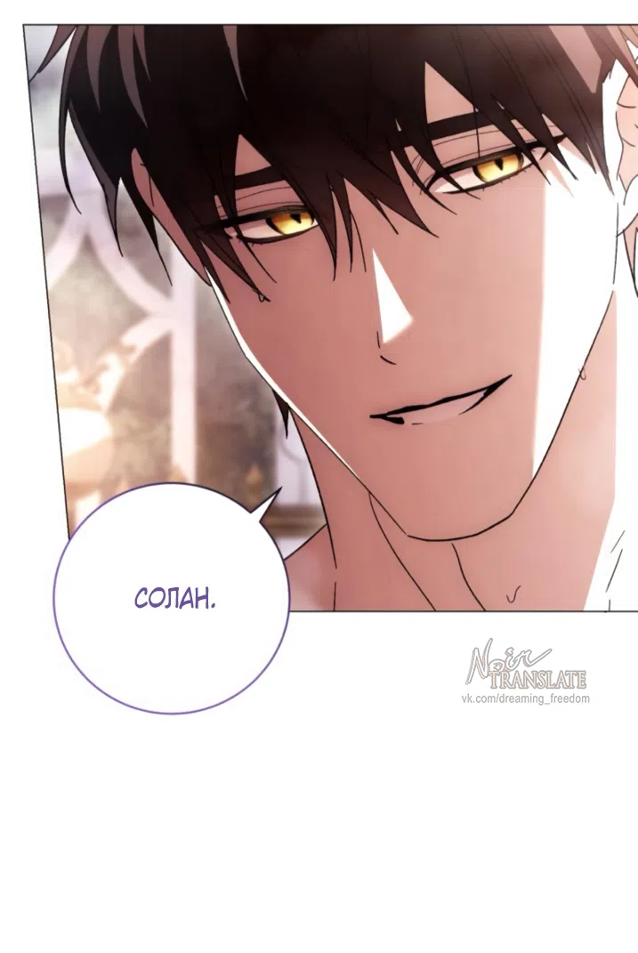 Страница 29 главы 50 манги Черная цепь / Black Chains