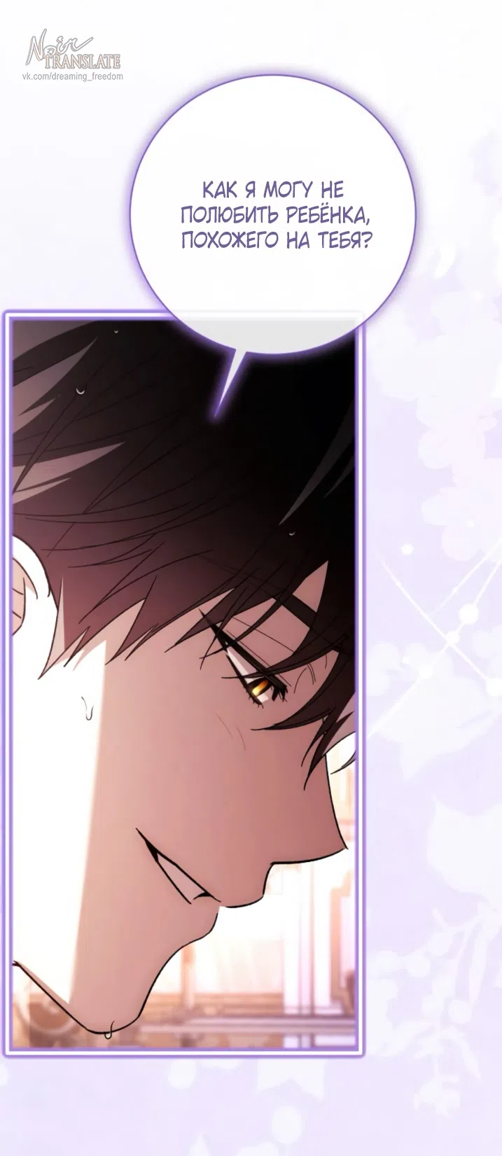Страница 32 главы 50 манги Черная цепь / Black Chains