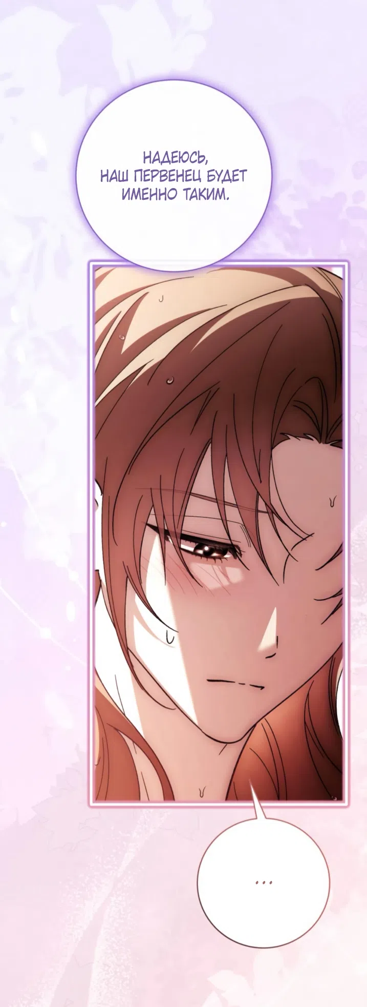 Страница 33 главы 50 манги Черная цепь / Black Chains