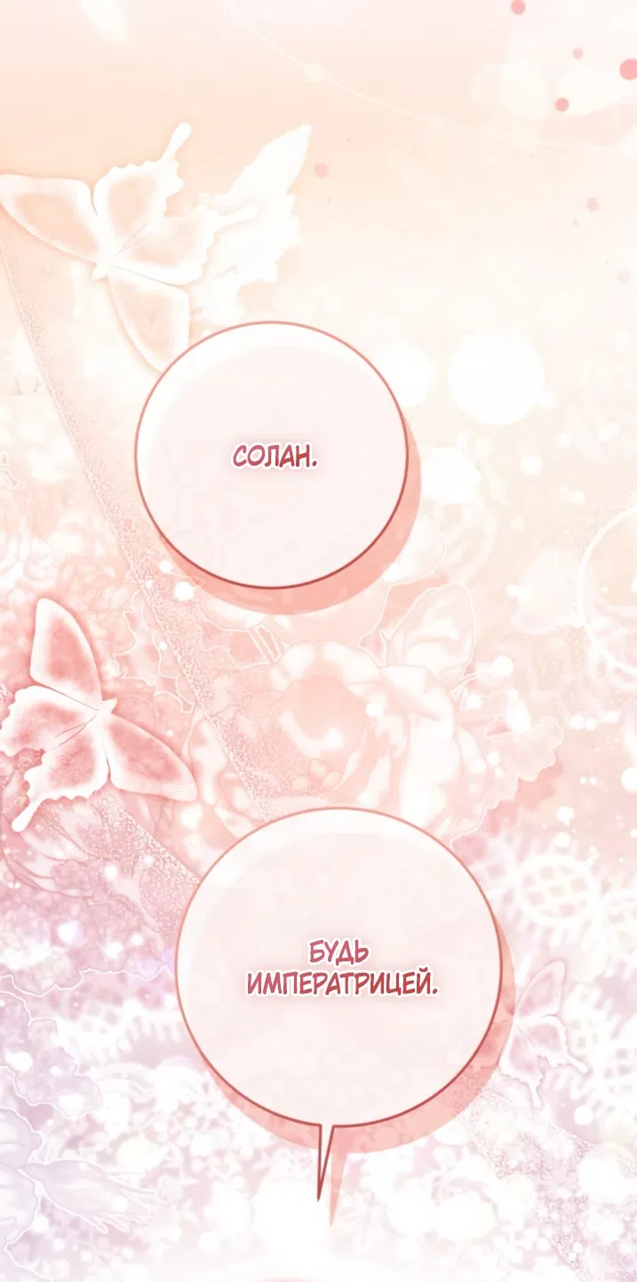 Страница 35 главы 50 манги Черная цепь / Black Chains