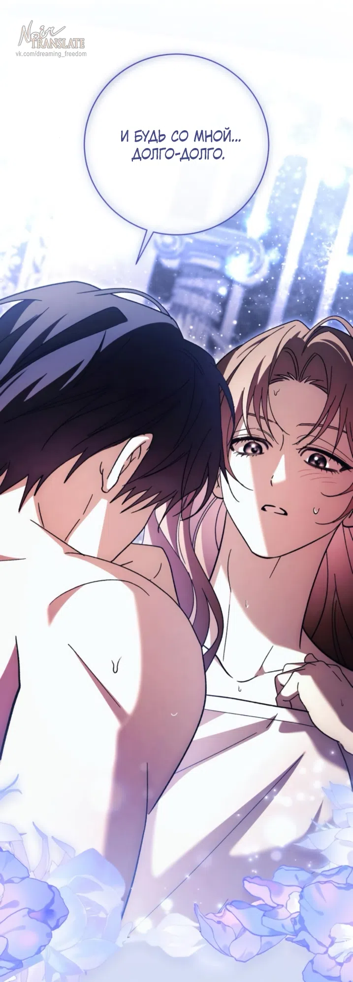 Страница 37 главы 50 манги Черная цепь / Black Chains